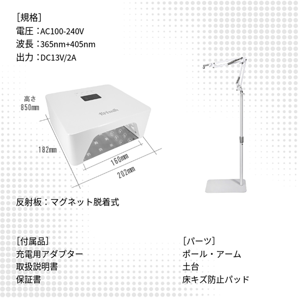 Krimth フレキシーキュアライト 360スタンドセット