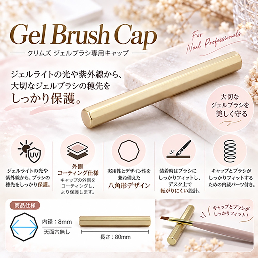 Krimth ワンダーアップ ジェルアートブラシ L キャップ付