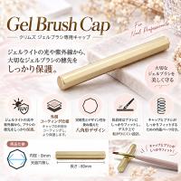 Krimth ワンダーアップ ジェルアートブラシ XS キャップ付