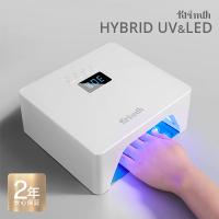 Krimth フィックスキュアライト 42W UV&LED