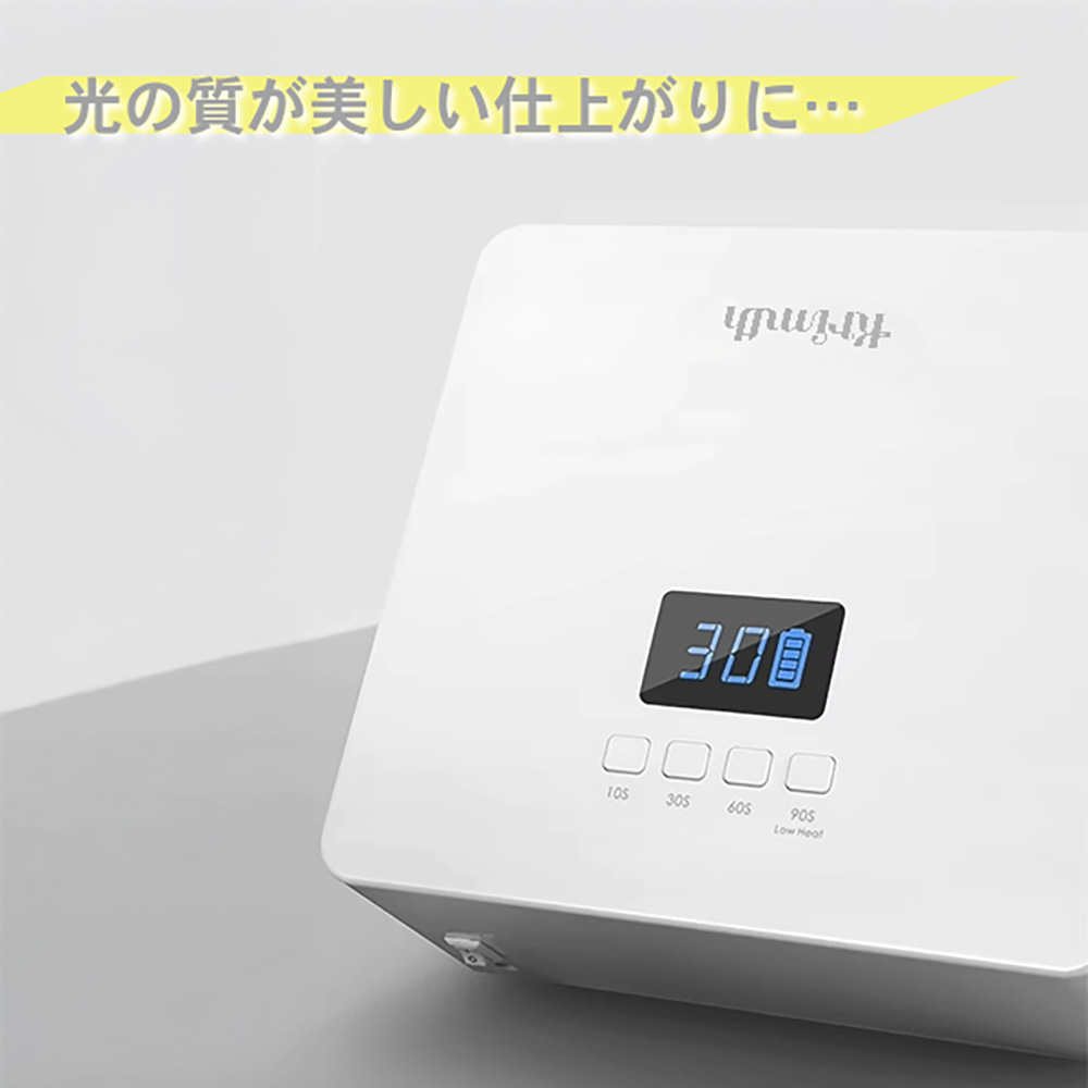 Krimth フィックスキュアライト 42W UV&LED