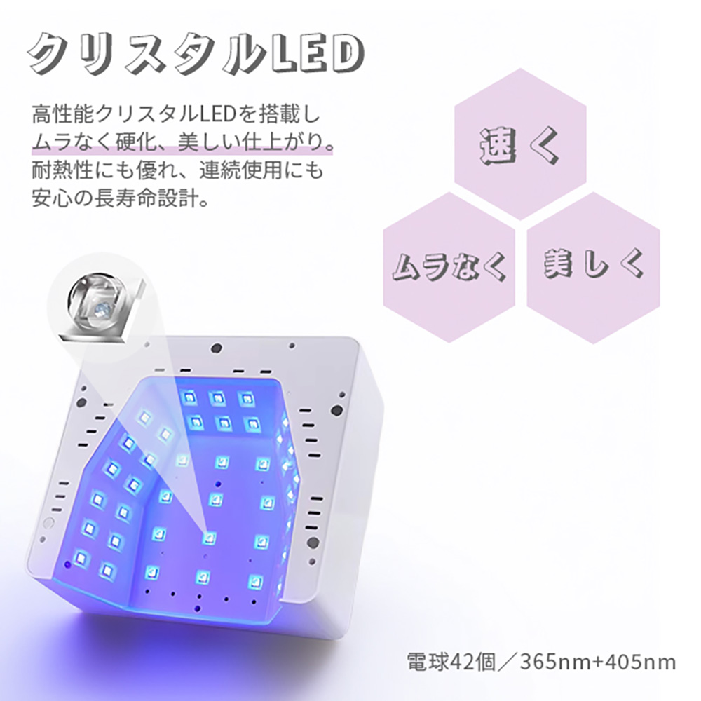 Krimth フィックスキュアライト 42W UV&LED