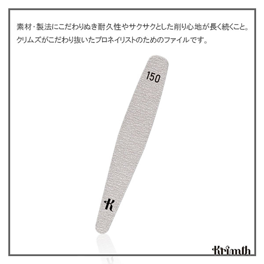 Krimth ロングタイムファイル 150G