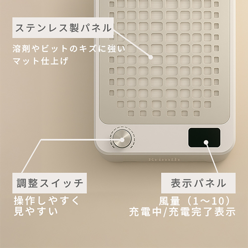 Krimth パワーダストレスVer3.5 ワイヤレス集塵機