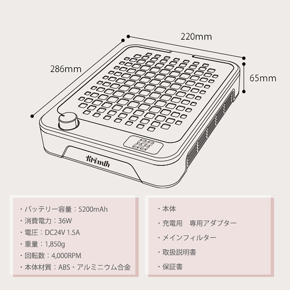 Krimth パワーダストレスVer3.5 ワイヤレス集塵機