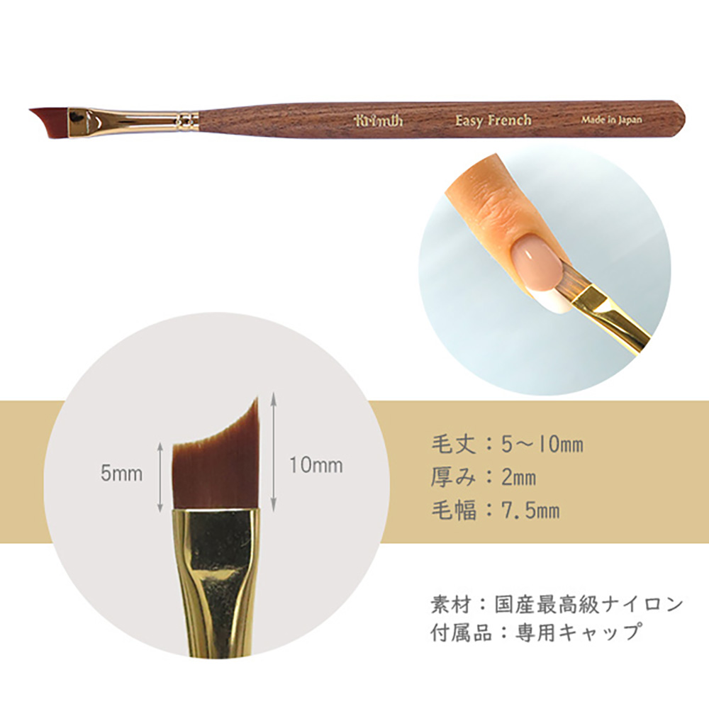 Krimth ワンダーアップジェルブラシ イージーフレンチM
