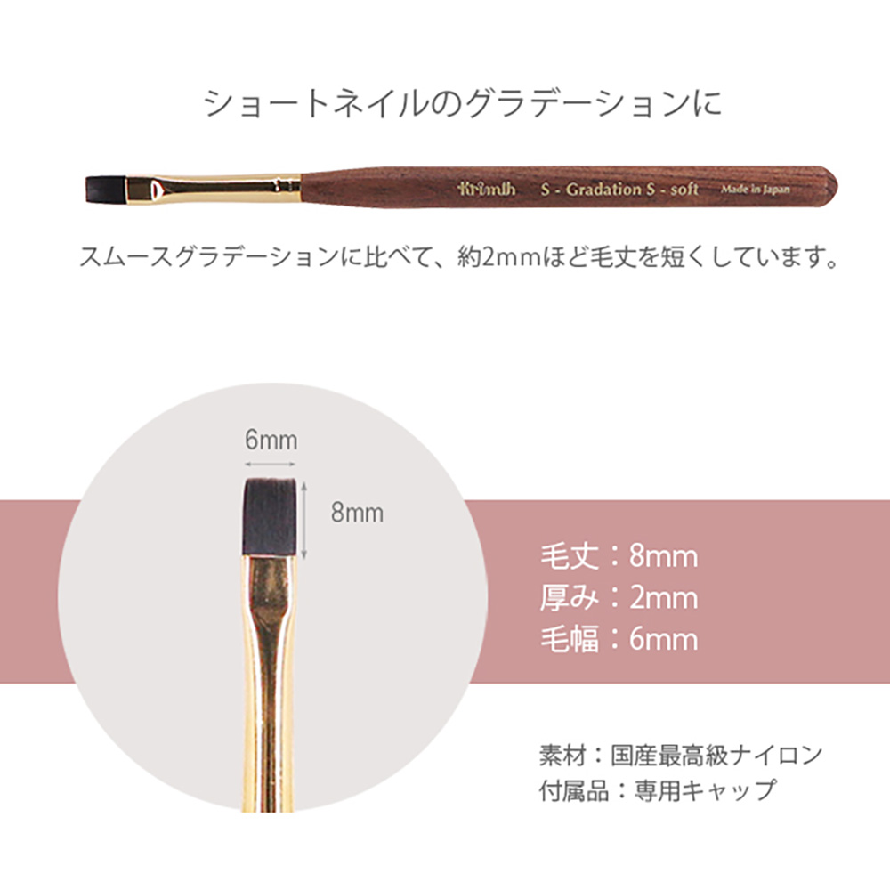 Krimth ワンダーアップジェルブラシ スムースグラデーションショート ソフト