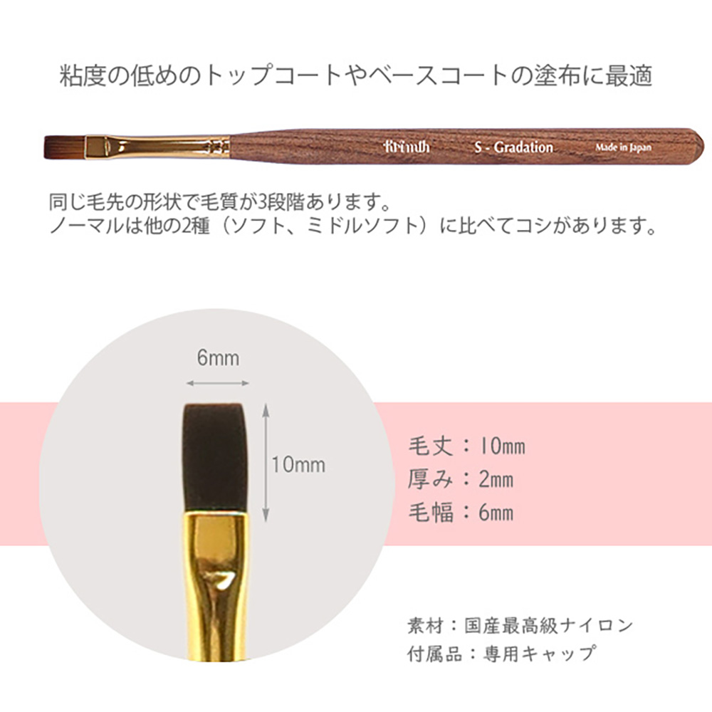 Krimth ワンダーアップジェルブラシ スムースグラデーション ノーマル