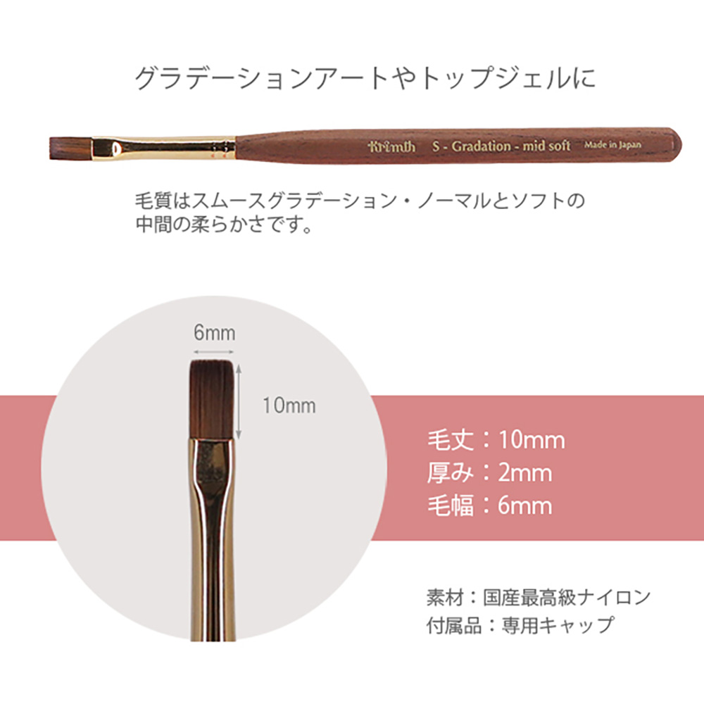 Krimth ワンダーアップジェルブラシ スムースグラデーションミドル ソフト
