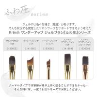 Krimth ワンダーアップジェルブラシ スムースグラデーションショート ソフト