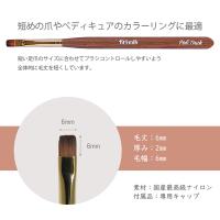 Krimth ワンダーアップジェルブラシ ペディタッチ