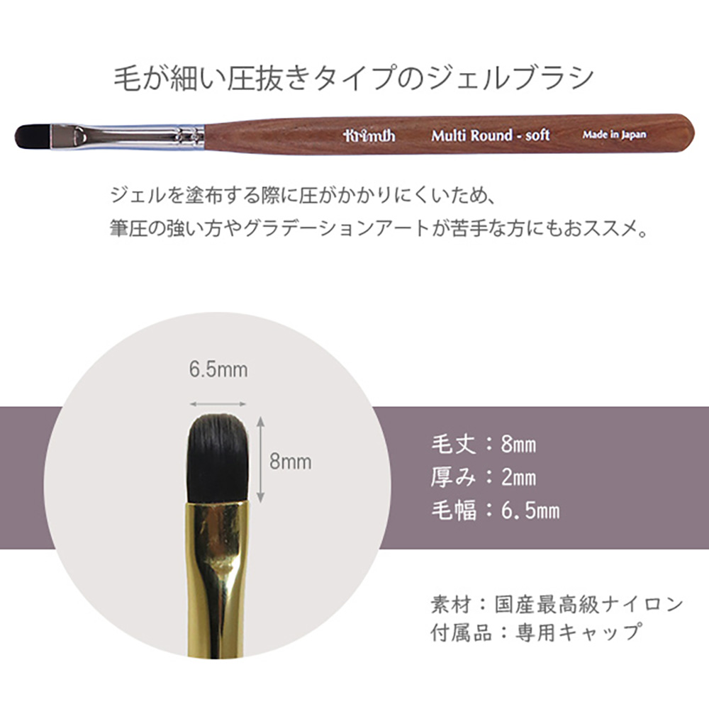 Krimth ワンダーアップジェルブラシ マルチラウンド ソフト