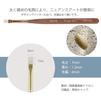 Krimth ワンダーアップジェルブラシ デザイン トレース