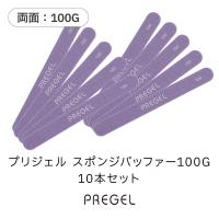 PREGEL スポンジバッファー 100G 10本セット PG-BUFFER-V10