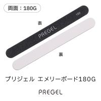 PREGEL エメリーボード 180G PG-EMERY-180