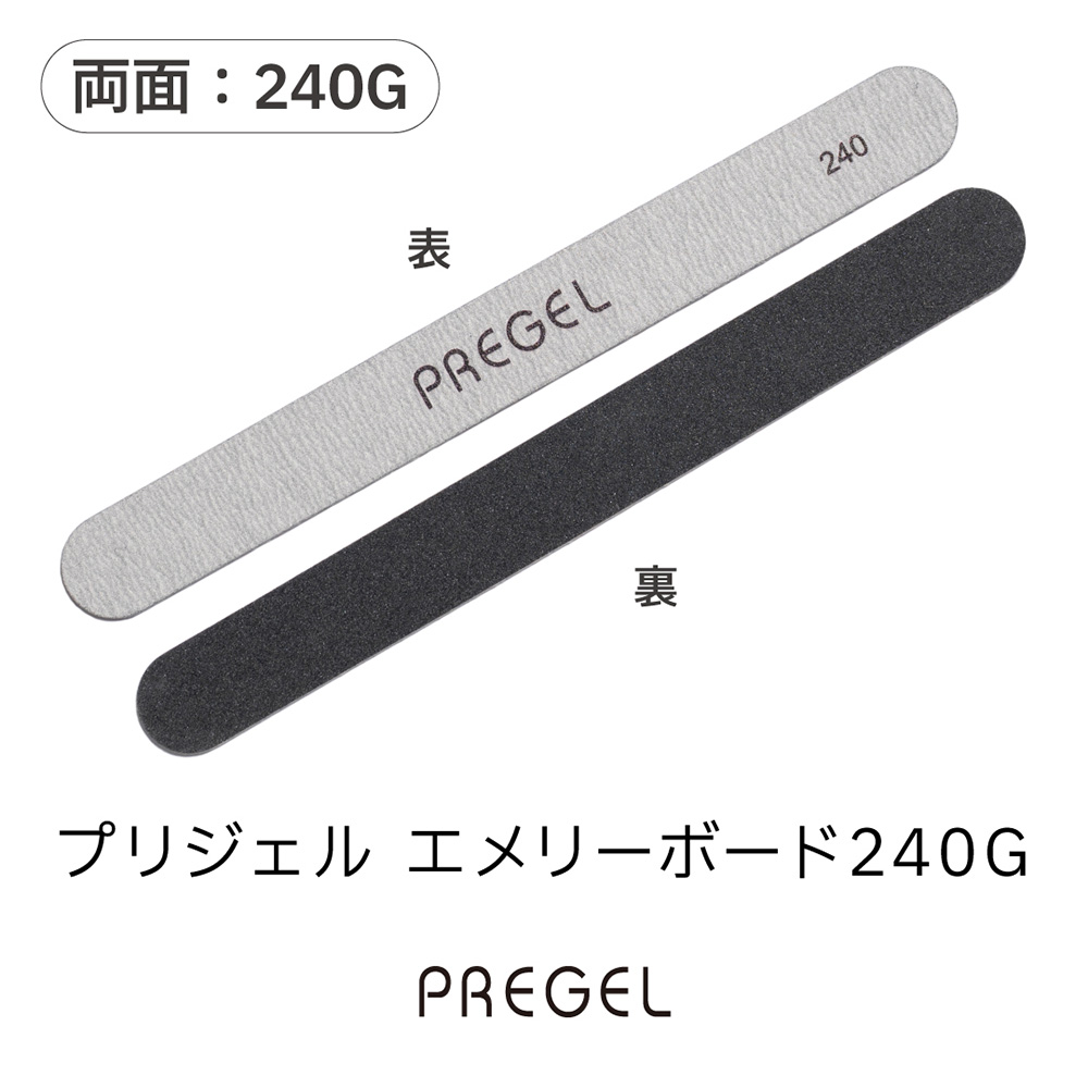 PREGEL エメリーボード 240G PG-EMERY-240