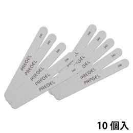 PREGEL エメリーボード 240G 10本セット PG-EMERY-24010