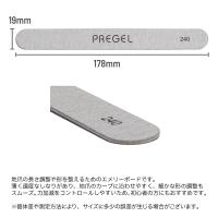 PREGEL エメリーボード 240G 10本セット PG-EMERY-24010