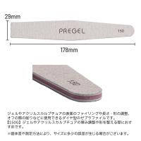 PREGEL ゼブラファイル ダイヤ型 150G PG-FILE-D150