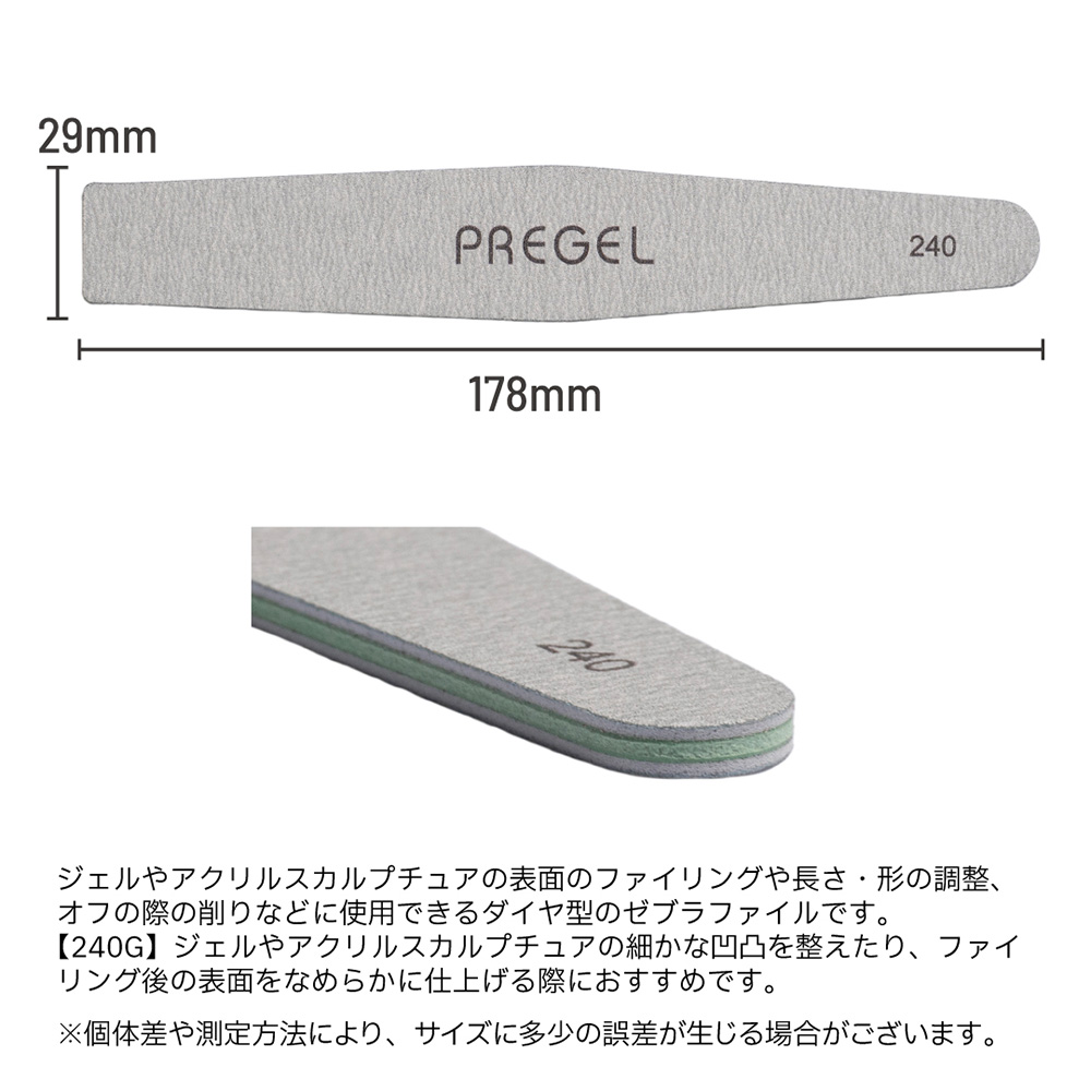 PREGEL ゼブラファイル ダイヤ型 240G PG-FILE-D240