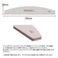 PREGEL ゼブラファイル ムーン型 150G PG-FILE-M150
