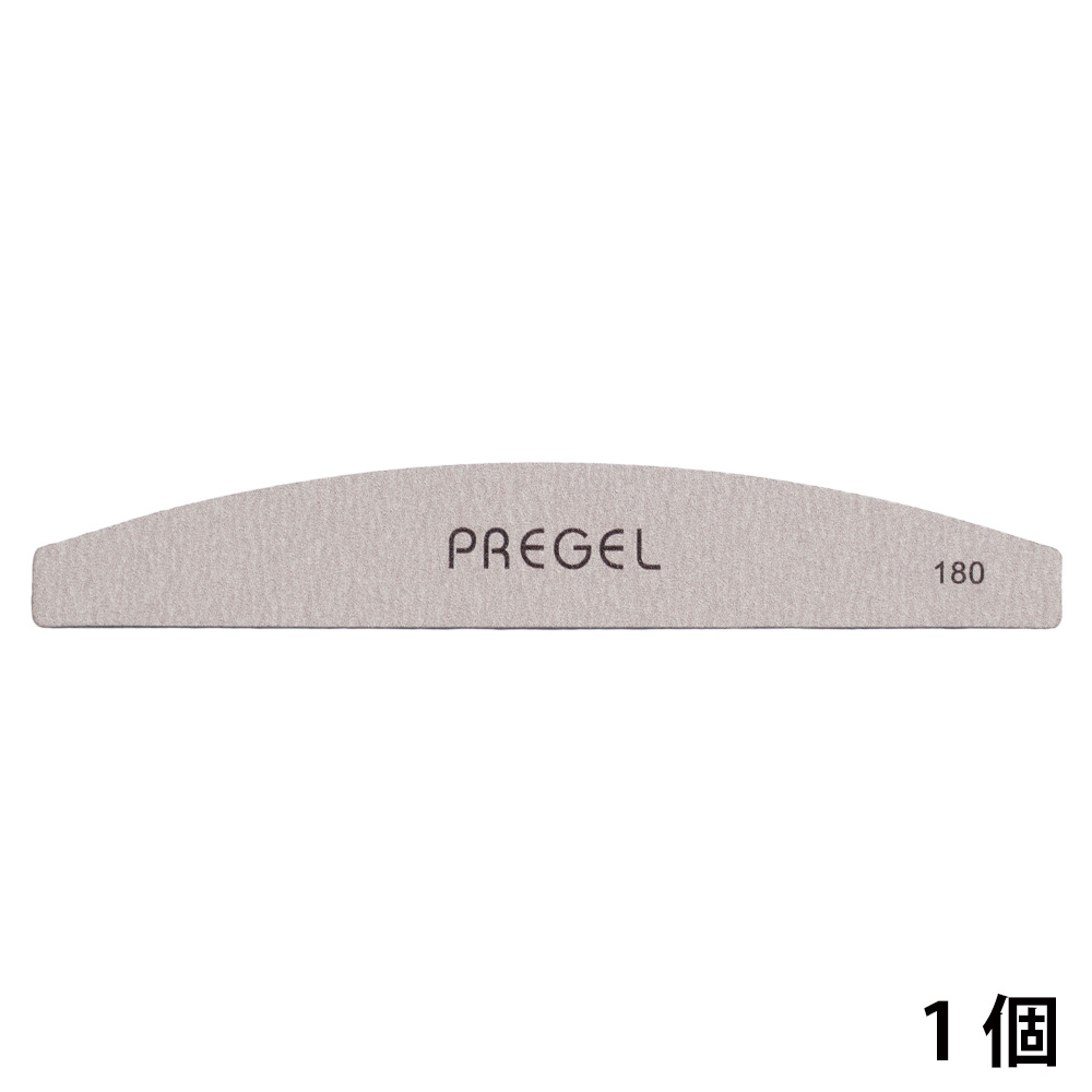 PREGEL ゼブラファイル ムーン型 180G PG-FILE-M180