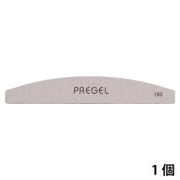 PREGEL ゼブラファイル ムーン型 180G PG-FILE-M180