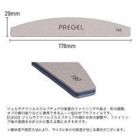 PREGEL ゼブラファイル ムーン型 180G 10本セット PG-FILE-M18010