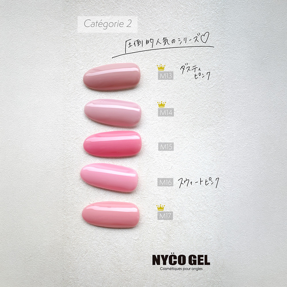 □NYCOGEL カラージェル 4g M17