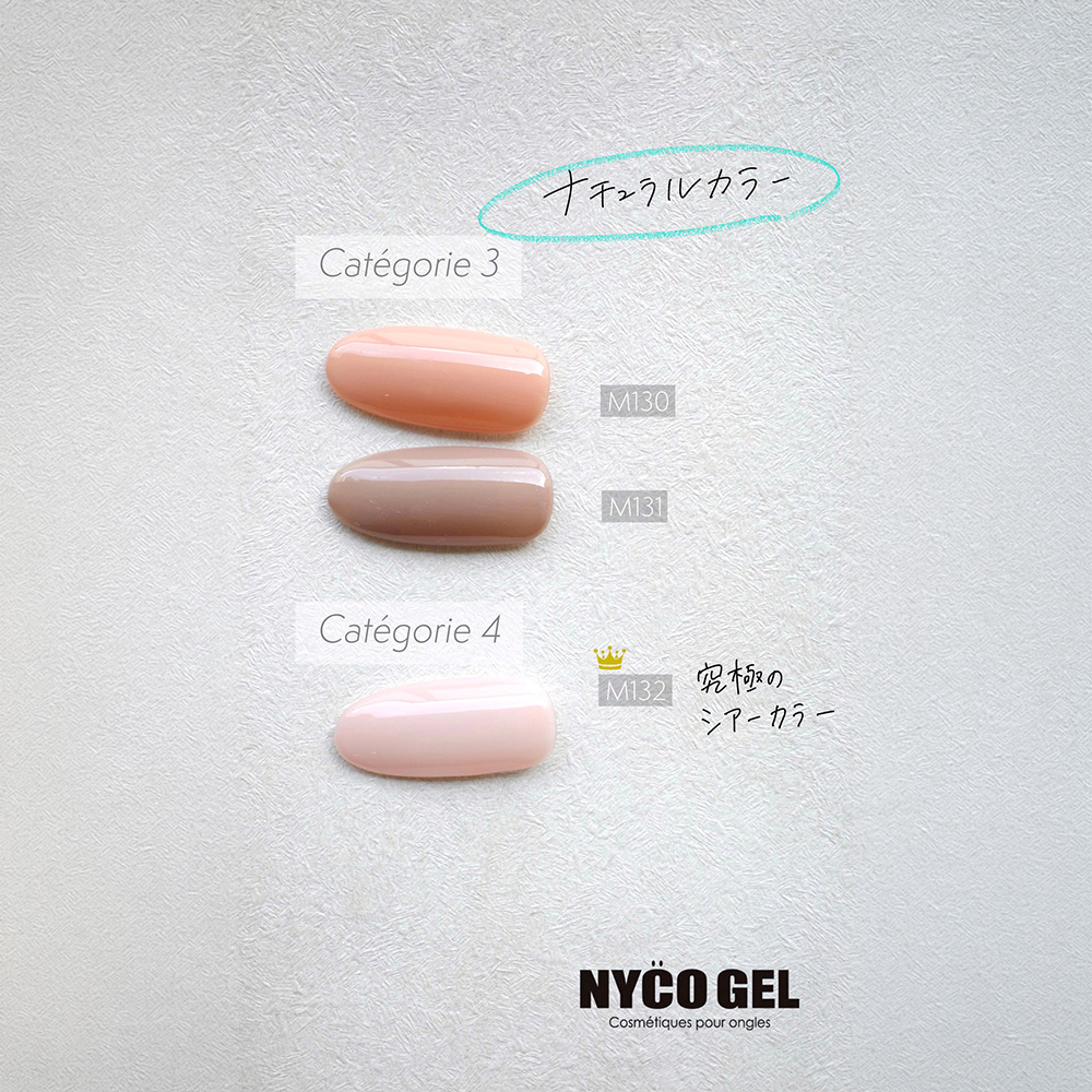 □NYCOGEL カラージェル 4g M130