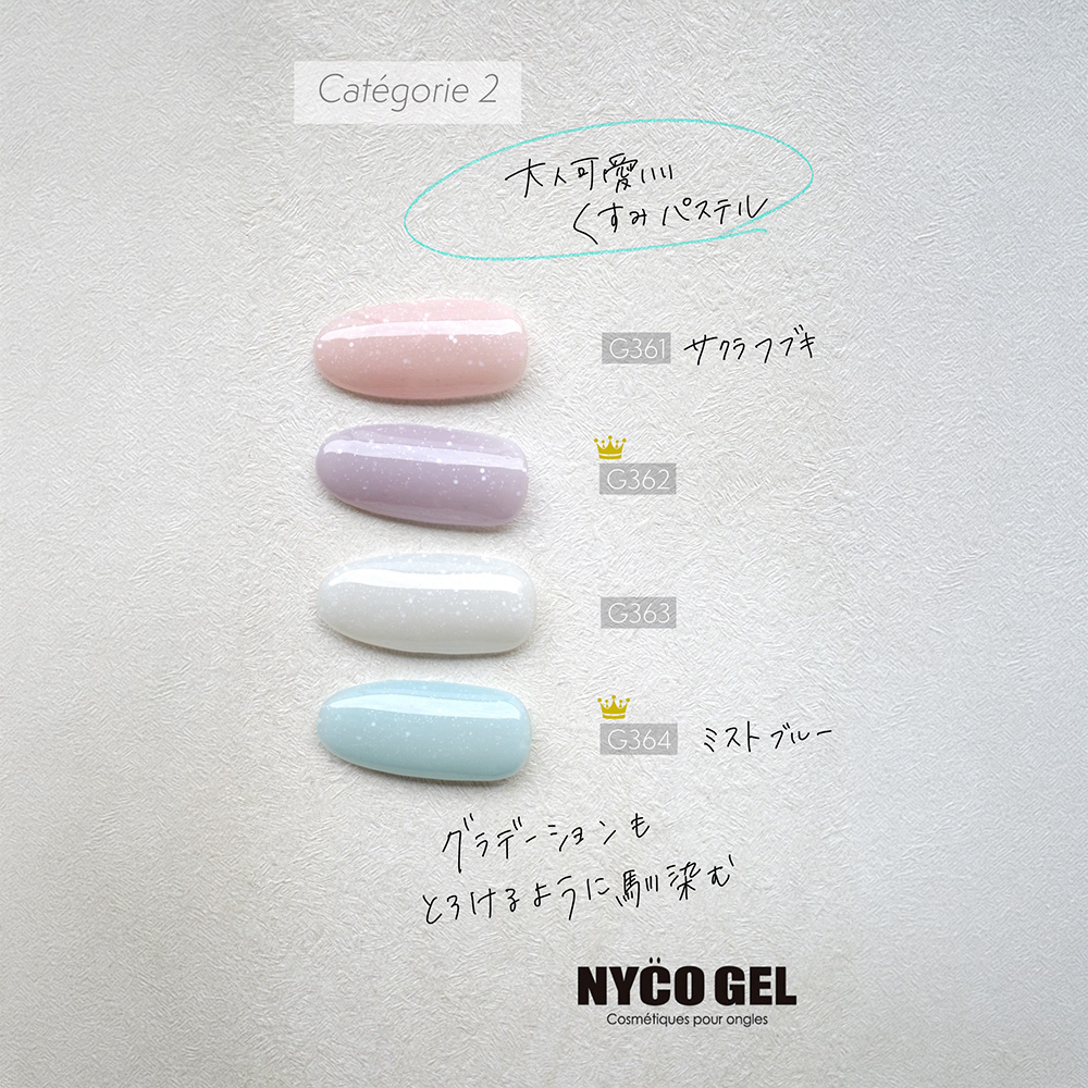 □NYCOGEL カラージェル 4g G362