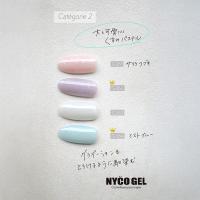 □NYCOGEL カラージェル 4g G362