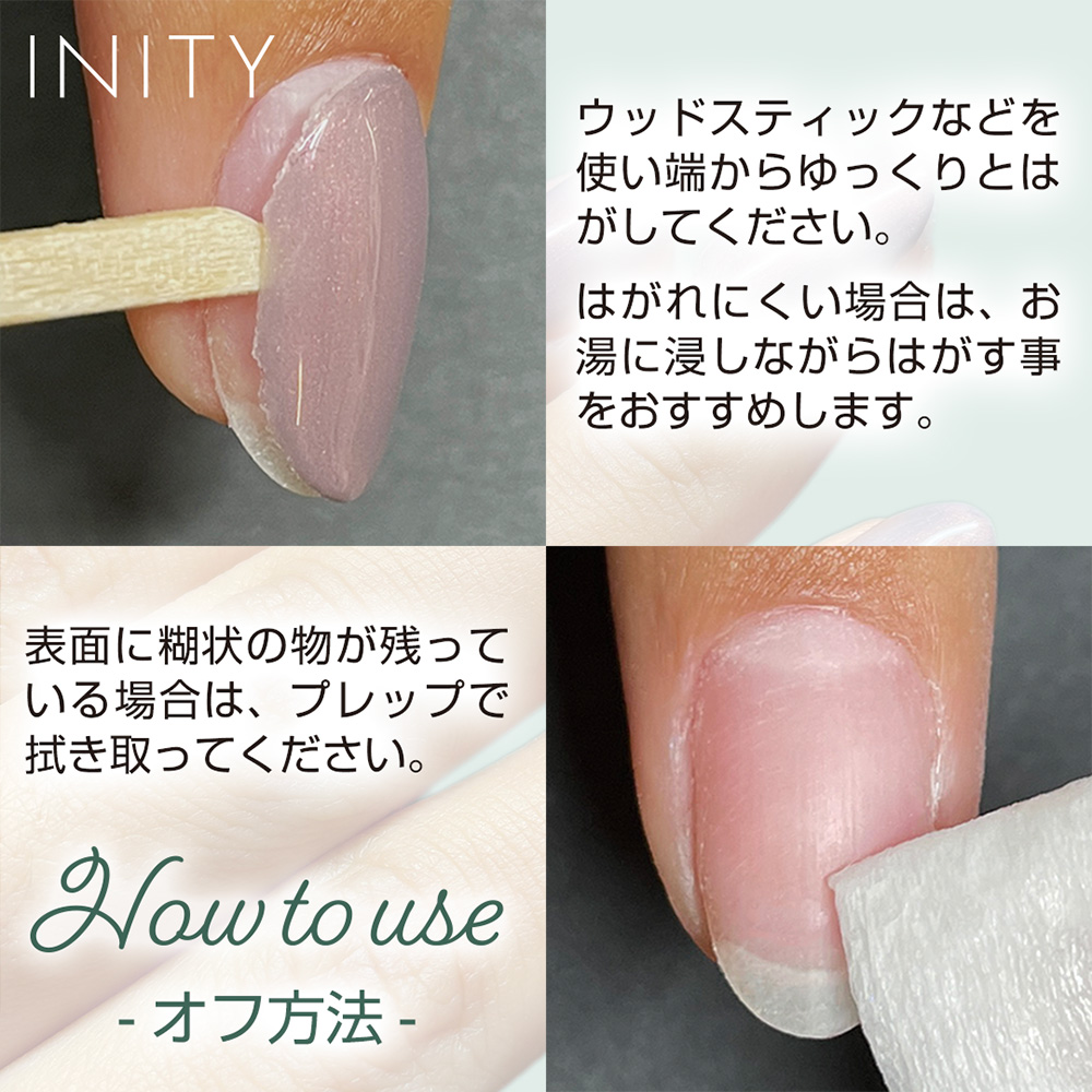 アイニティ ピールオフベースジェル 14g C-POB-14