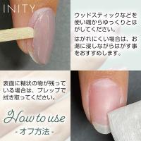 アイニティ ピールオフベースジェル 14g C-POB-14