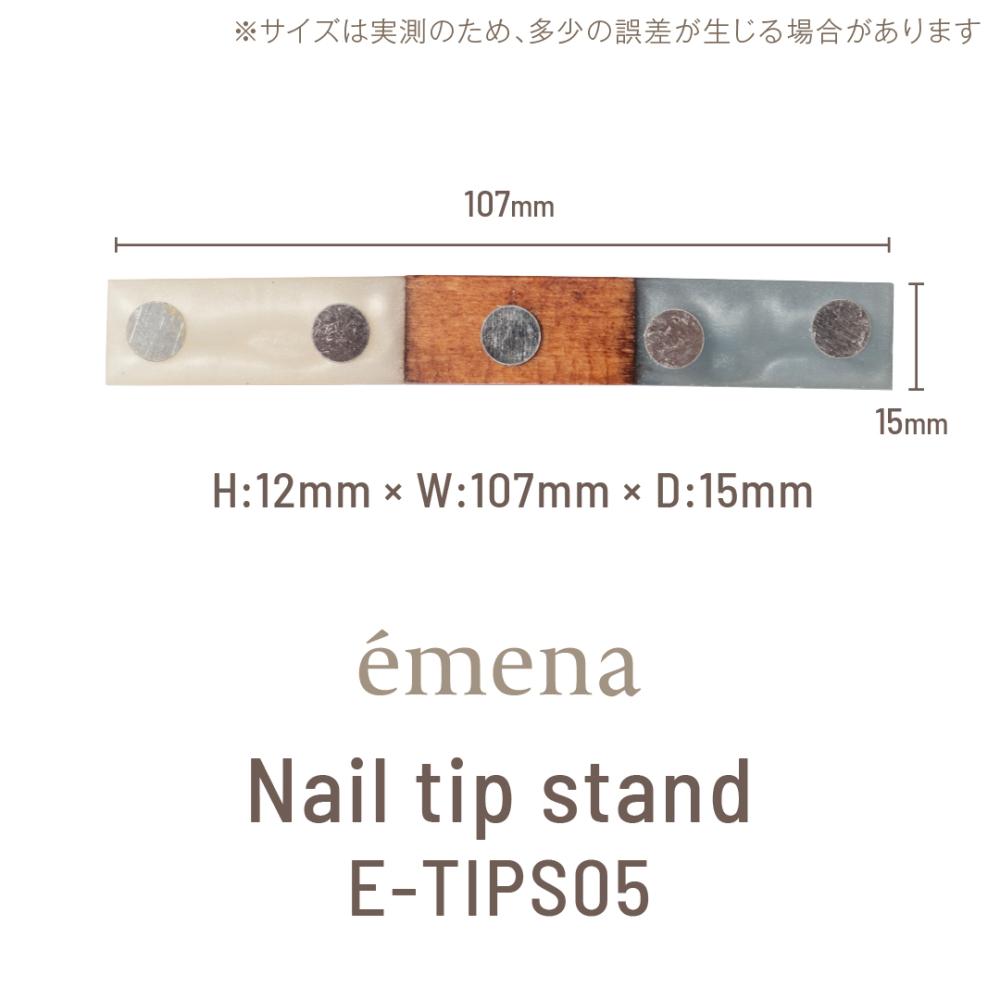 エメナ チップスタンド 5個組み E-TIPS05