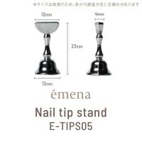 エメナ チップスタンド 5個組み E-TIPS05