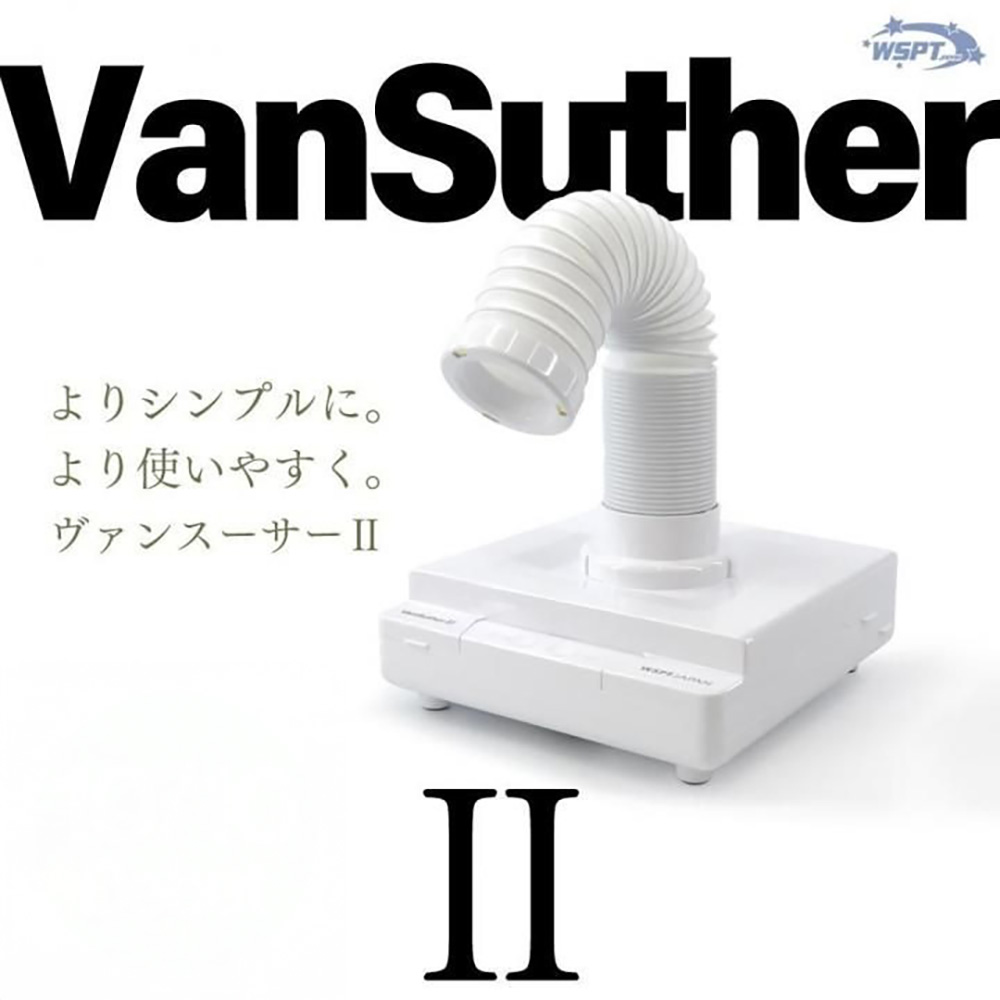 WSPT JAPAN 集塵機 ヴァンスーサーII LED付き 2WAY