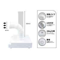 WSPT JAPAN 集塵機 ヴァンスーサーII LED付き 2WAY