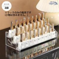 WSPT JAPAN ネイルボトルラック 3段