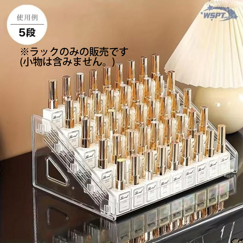WSPT JAPAN ネイルボトルラック 5段