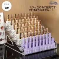 WSPT JAPAN ネイルボトルラック 7段