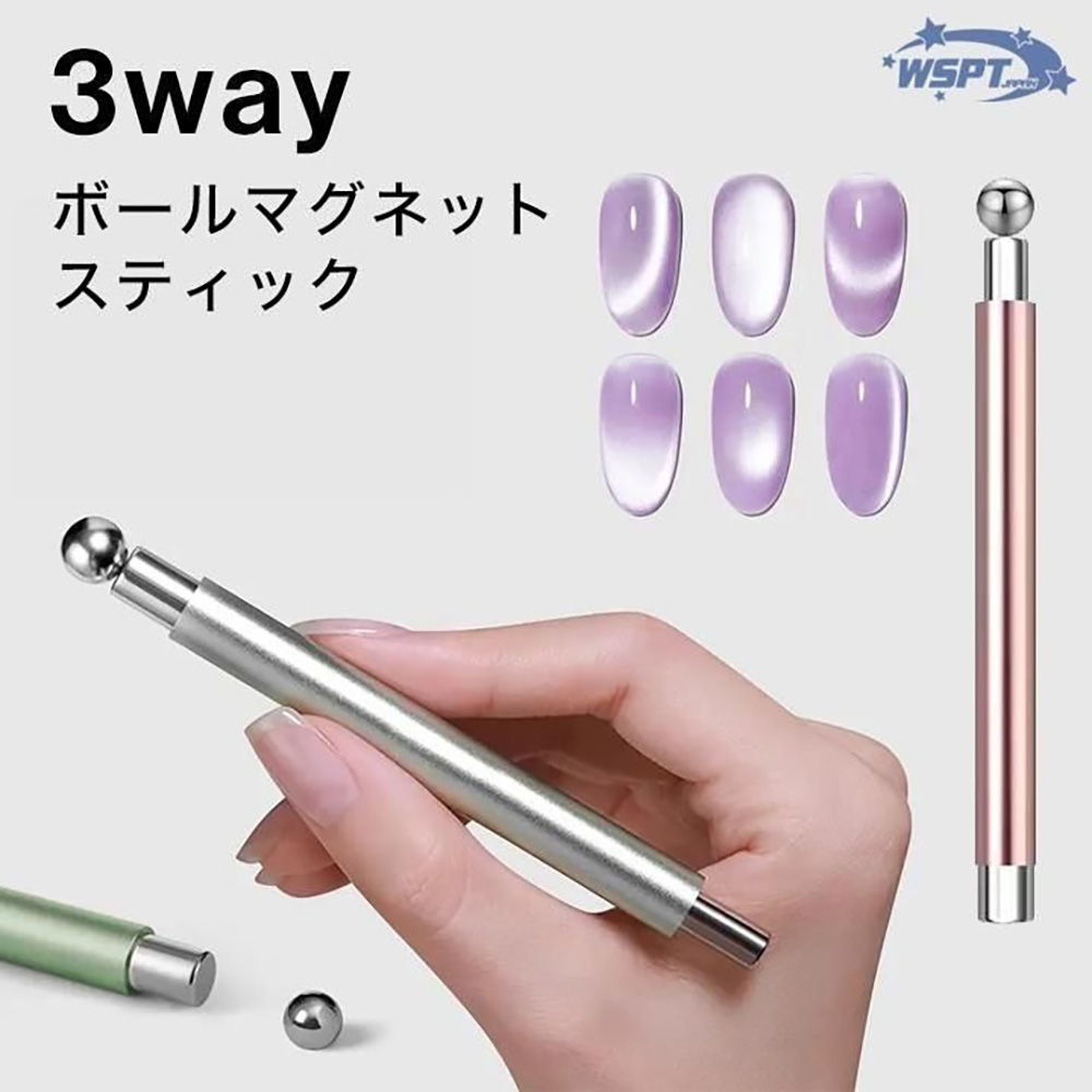 WSPT JAPAN ボールマグネットスティック グリーン