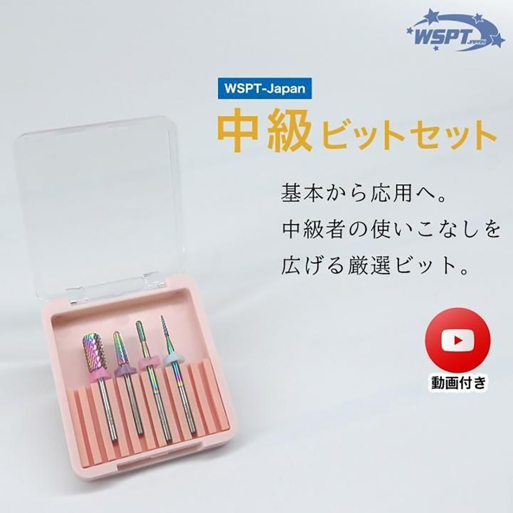 WSPT JAPAN オリジナル 中級ビットセット 使用方法解説動画付き