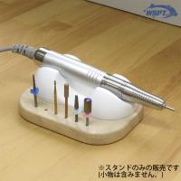 WSPT JAPAN ハンドピーススタンド SW ビットスタンド付き