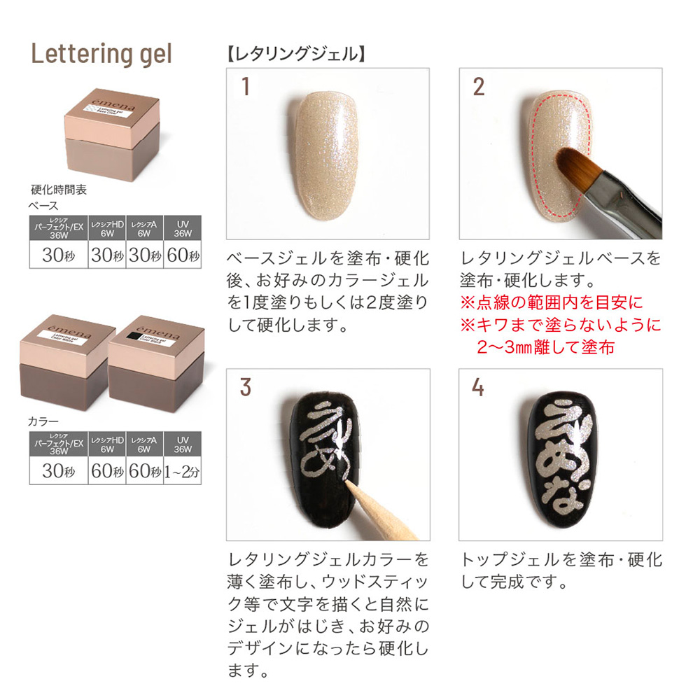 エメナ レタリングジェル 4g 3点セット EMENA-LT03A