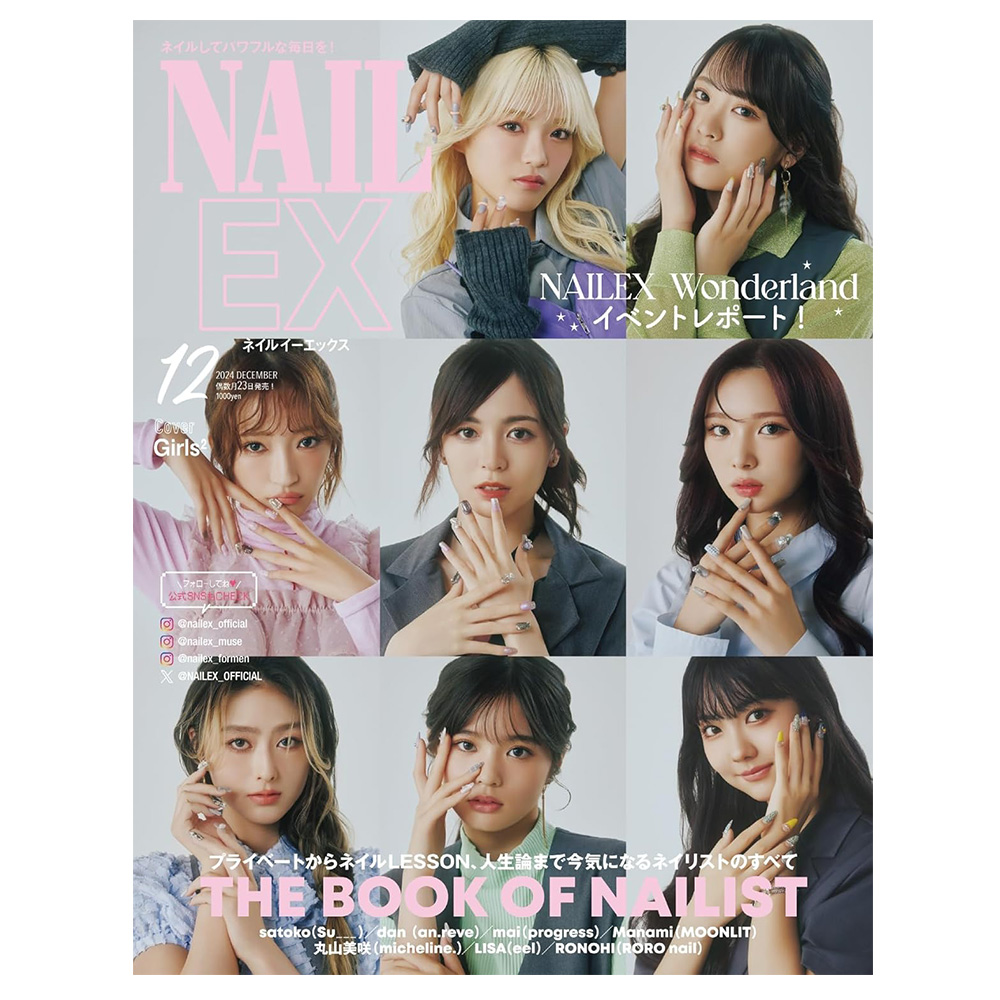 ■NAIL EX 2024/12月号