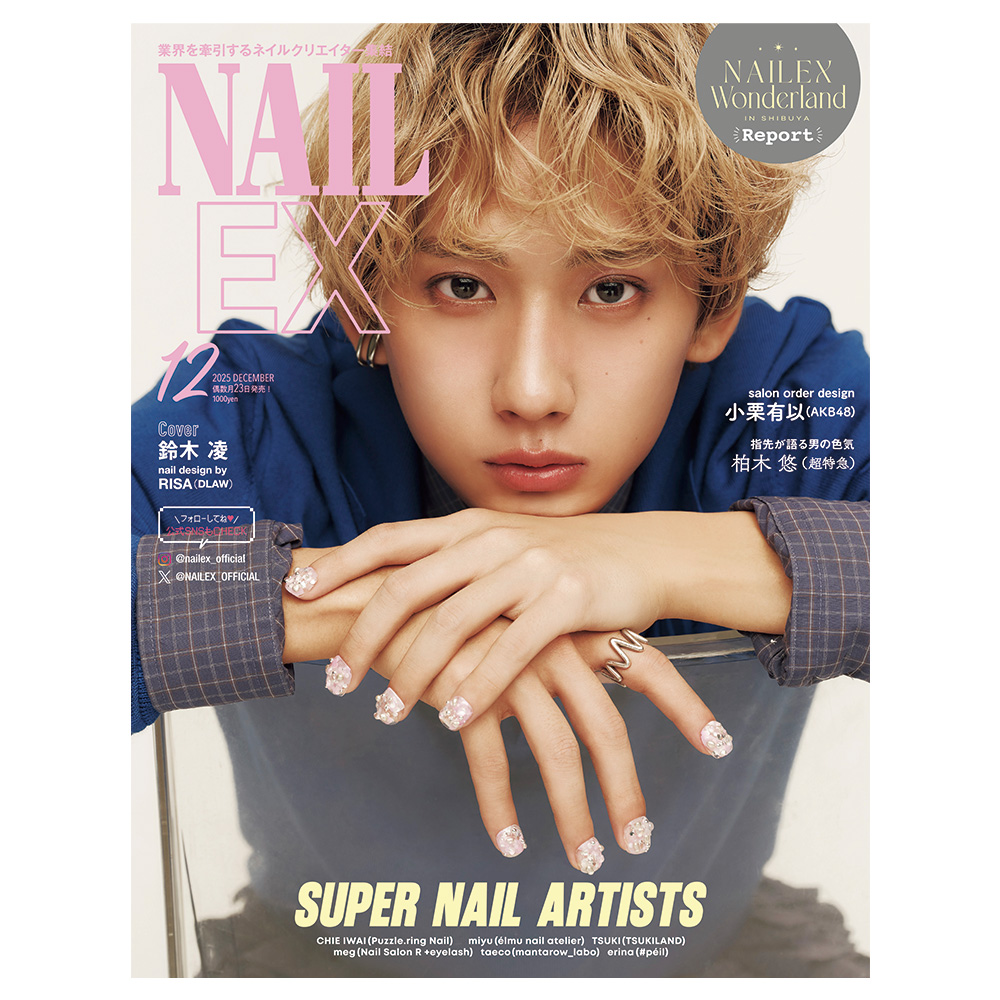 ■NAIL EX 2025/12月号