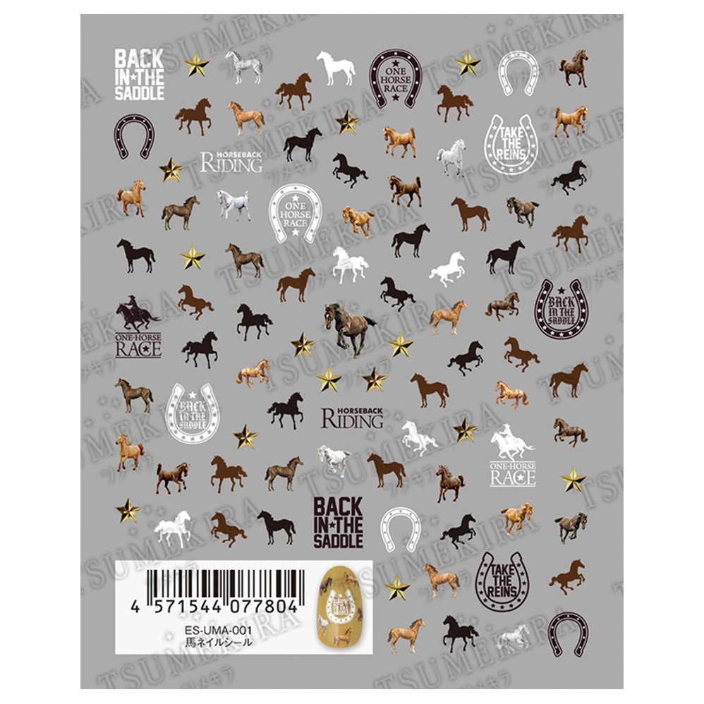 ツメキラes 馬ネイルシール ES-UMA-001