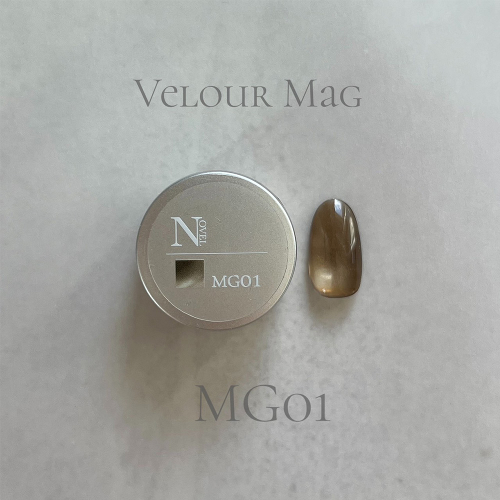 NOVEL ヴェロアマグ 2.5g スモーキートープ MG01 #1641