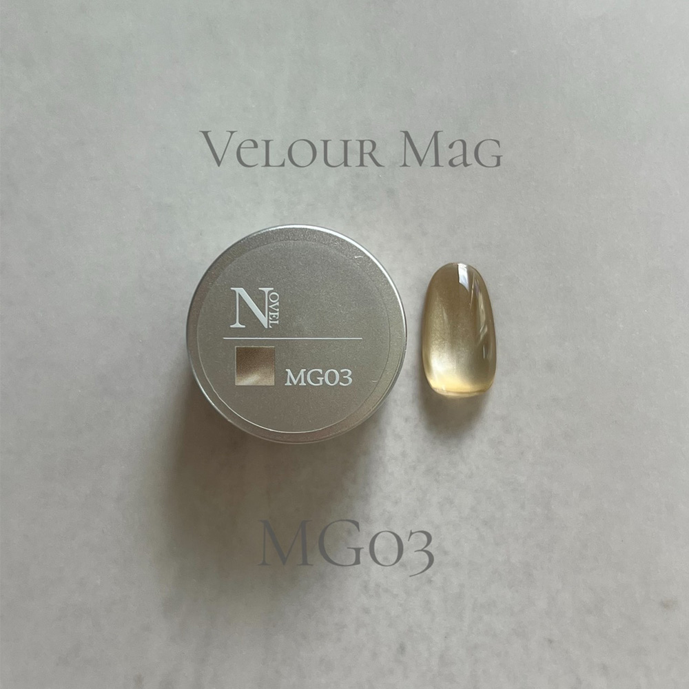 NOVEL ヴェロアマグ 2.5g パールシャンパン MG03 #1643